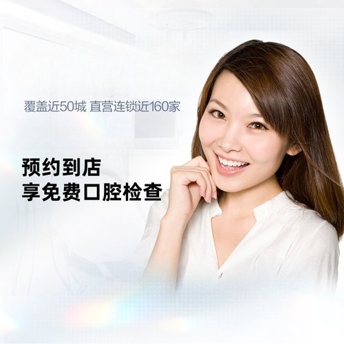 拜博口腔口腔检查