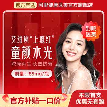 【不限新客不限首支】艾维岚童颜水光 胶原再生 改善干纹细纹毛孔粗大暗沉