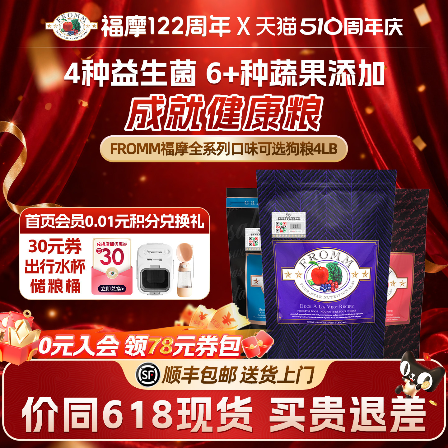【官方旗舰店】Fromm福摩无谷猎鸟鸡鸭肉甜薯梨鱼蔬果成幼狗粮4磅
