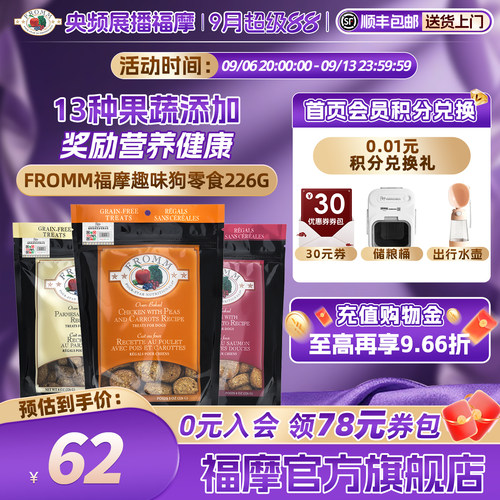 福摩三文鱼鸡肉奶酪狗零食