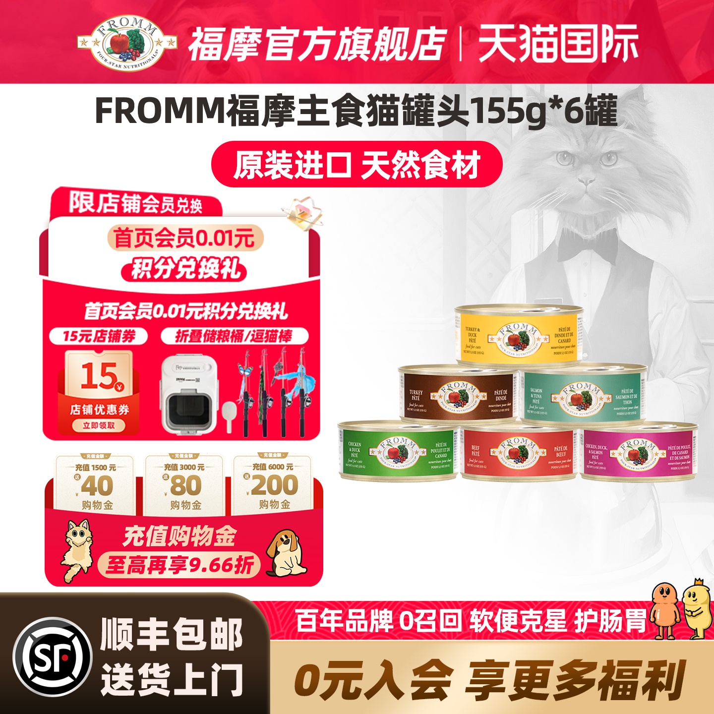 ٷ콢꡿FrommĦţ¹㼦Ѽèʳʳͷ155g*6