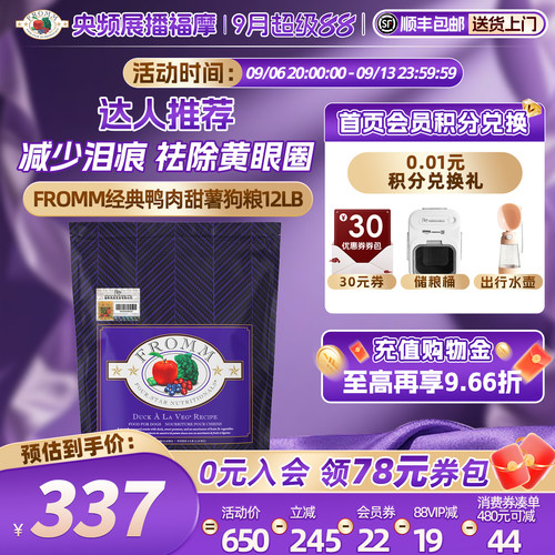 fromm全犬期鸭肉甜薯福摩