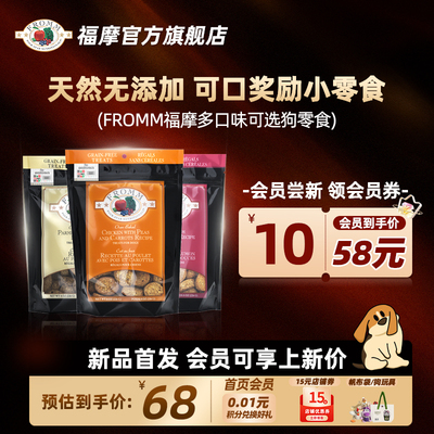 福摩三文鱼鸡肉奶酪狗零食