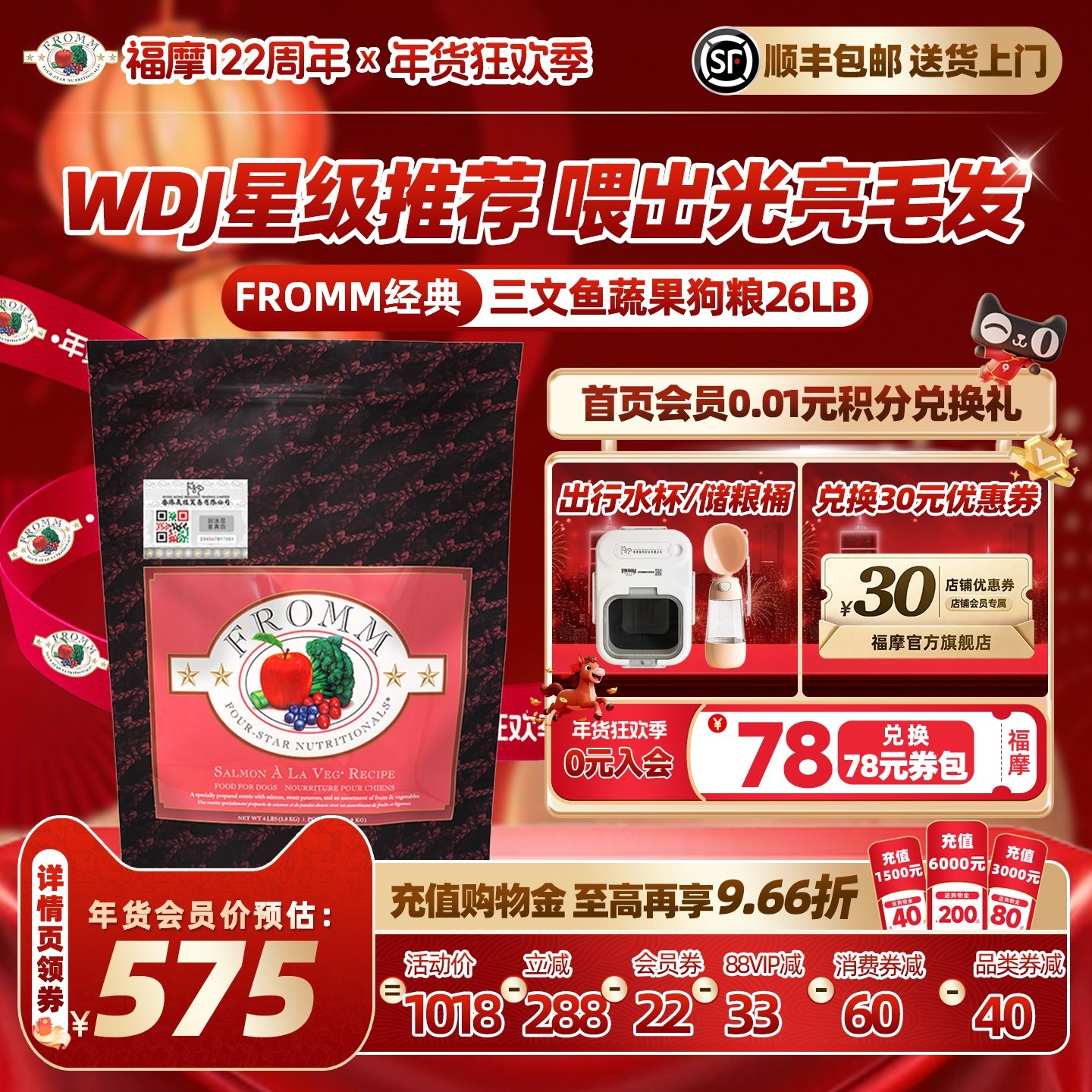 【官方旗舰店】福摩FROMM经典系列三文鱼蔬果成犬幼犬狗粮11.8KG,宠物/宠物食品及用品,狗全价膨化粮,淘宝优惠券,粉丝福利购,淘宝优惠卷