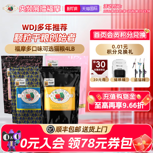 福摩成幼猫直播间牛肉奶酪