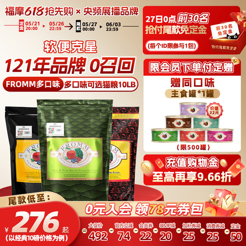 所有成幼猫三文鱼鸭肉福摩
