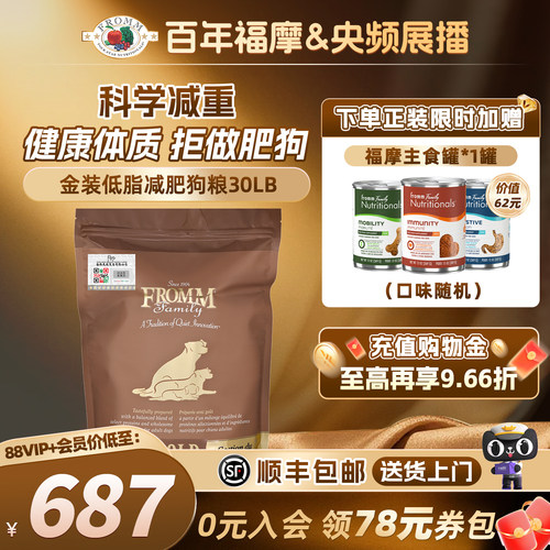 fromm成年犬火鸡鱼控制体重