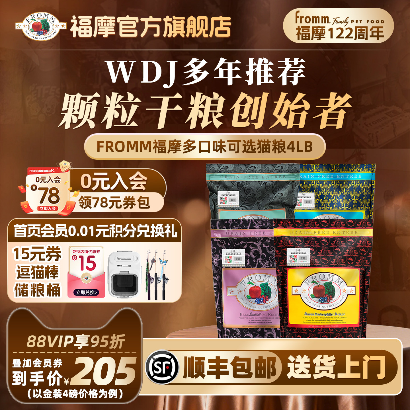 【官旗店】福摩FROMM无谷牛肉鸭兔鸡肉蔬果软便克星成幼猫粮1.8kg