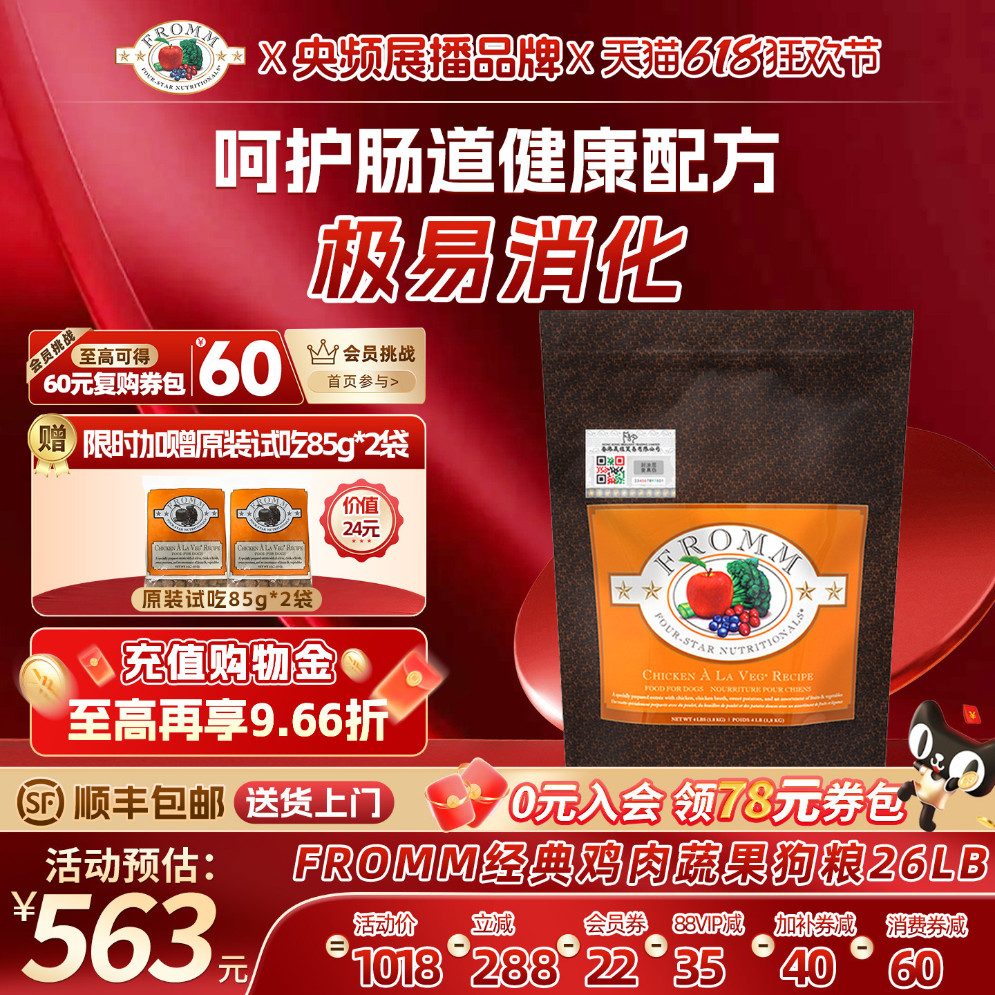 【官方旗舰店】福摩FROMM经典系列鸡肉鱼蔬果成犬幼犬狗粮11.8KG