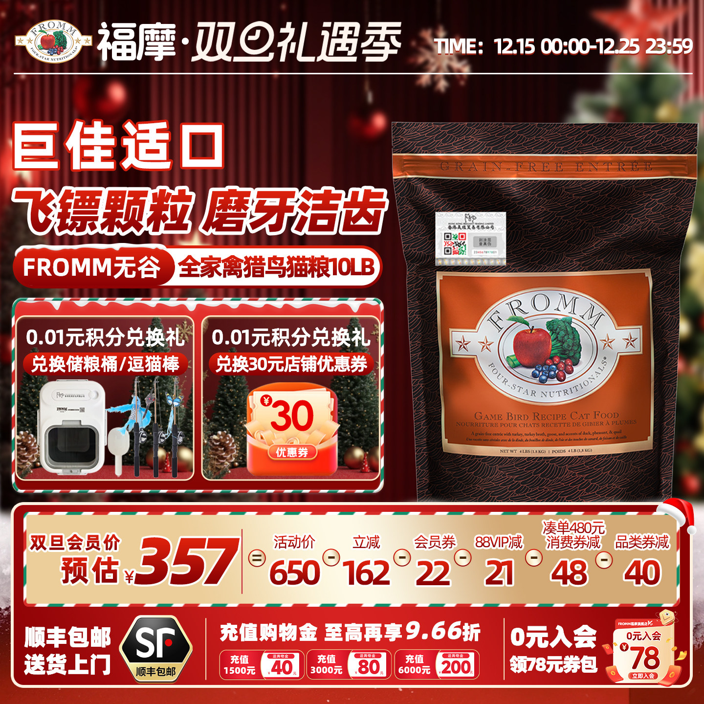 fromm全猫粮福摩官方旗舰店