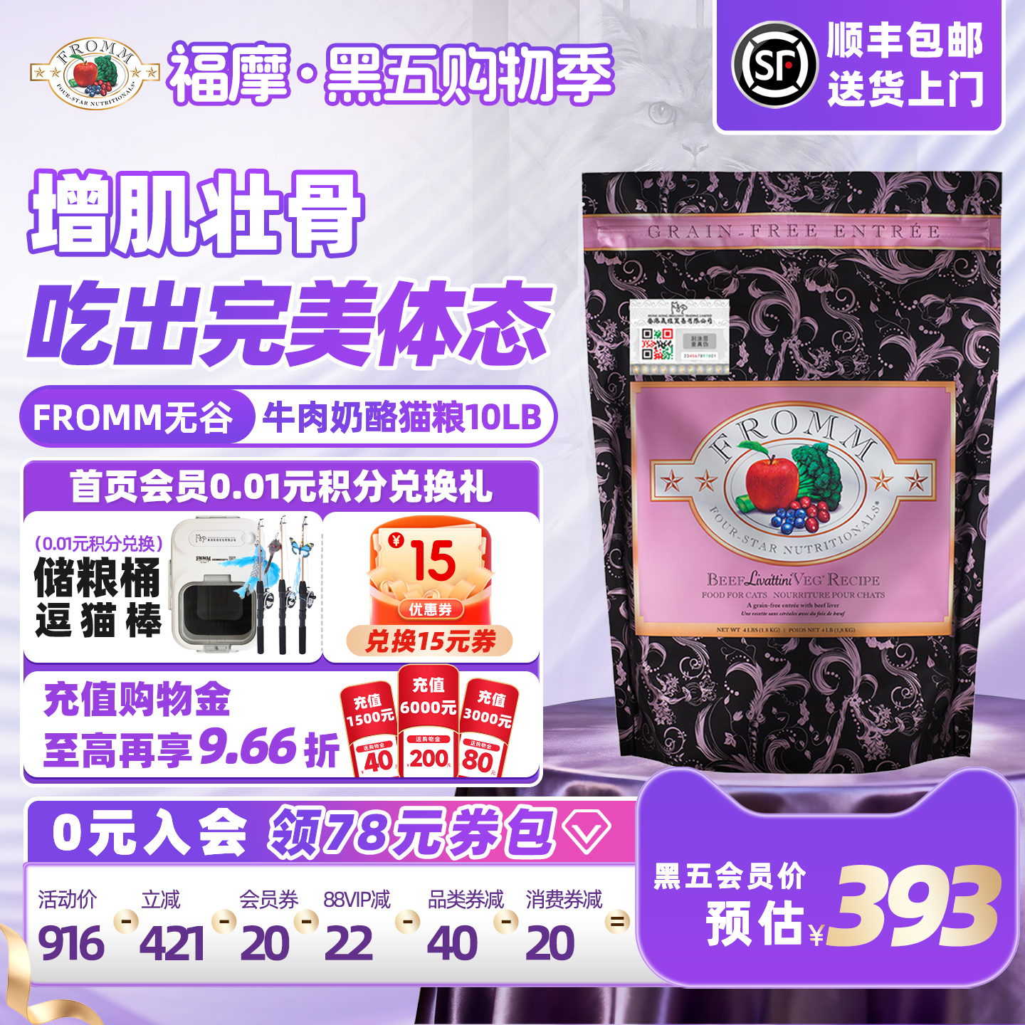 fromm牛肉奶酪福摩增肌壮骨