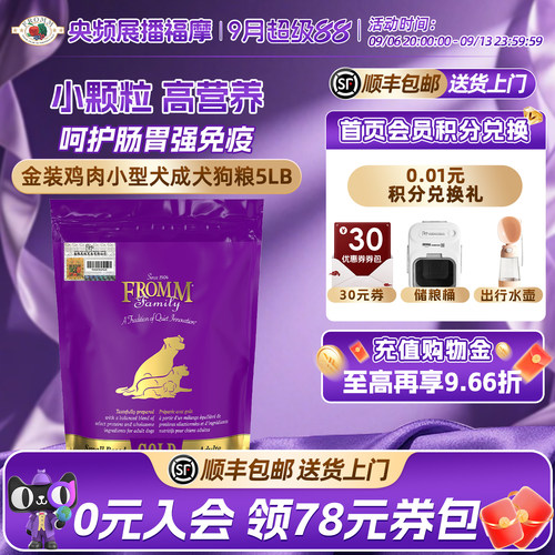 福摩成犬小型犬强免疫狗粮