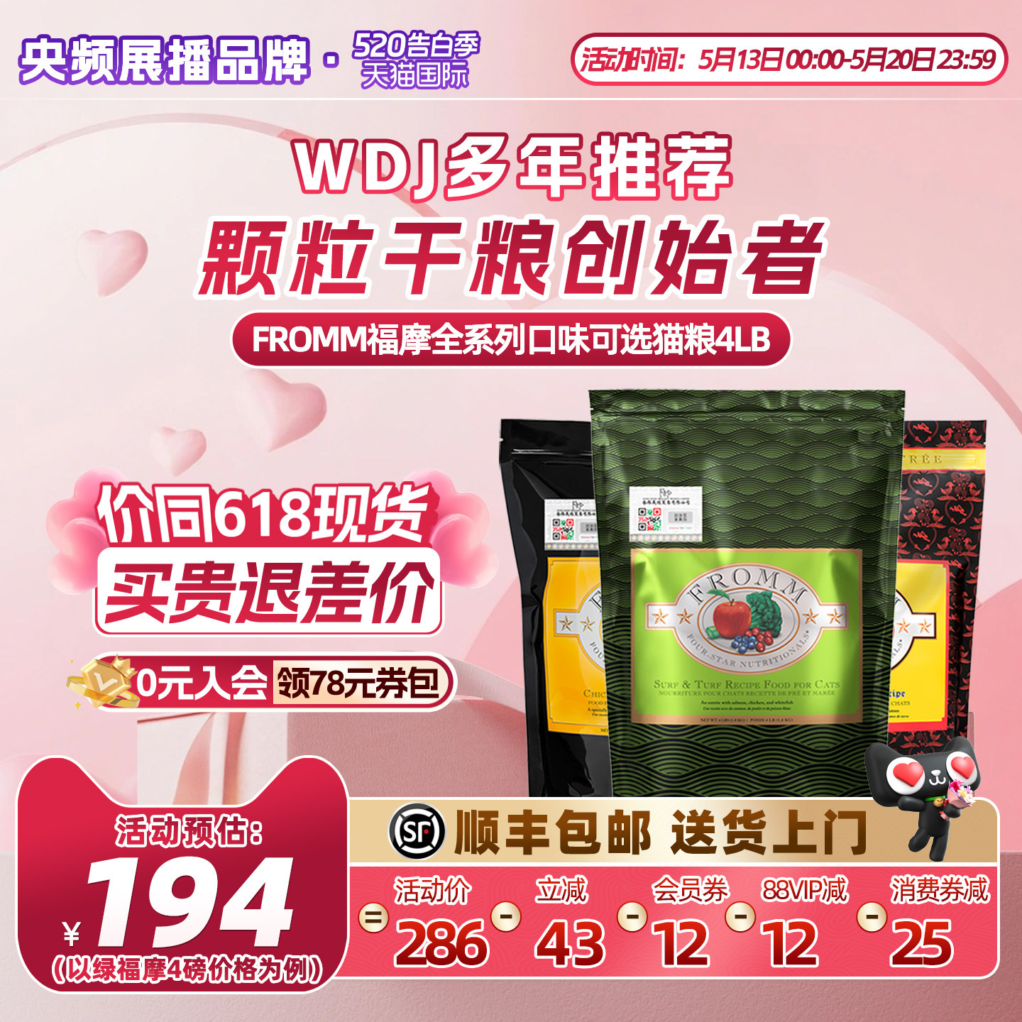 【官方旗舰店】Fromm福摩无谷三文鱼鸭兔猎鸟鸡牛肉蔬果猫粮4LB