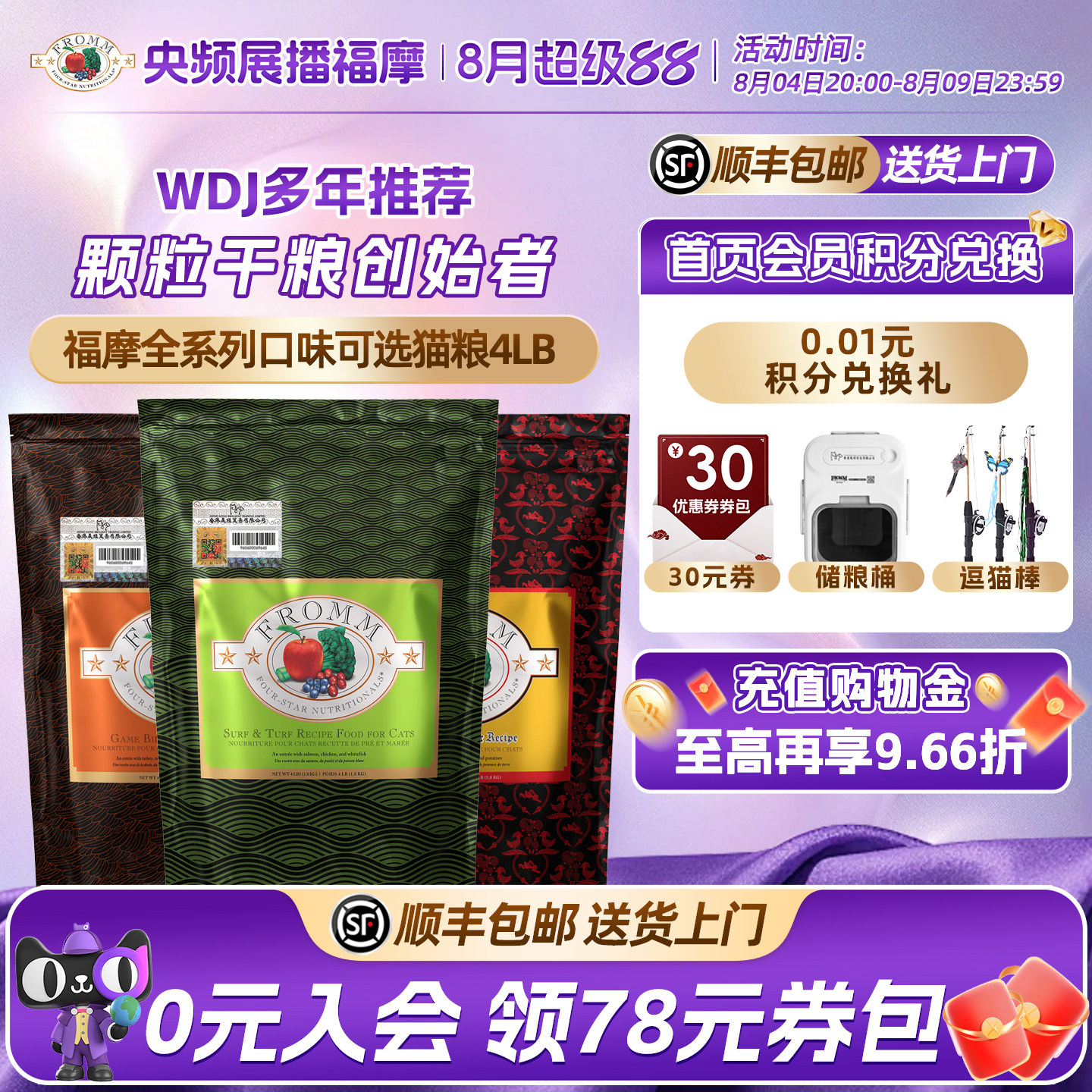 【官旗店】美国进口绿福摩无谷三文鱼鸭兔猎鸟鸡牛肉蔬果猫粮4LB