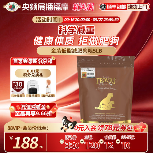 fromm成犬粮体重控制火鸡鱼蔬菜