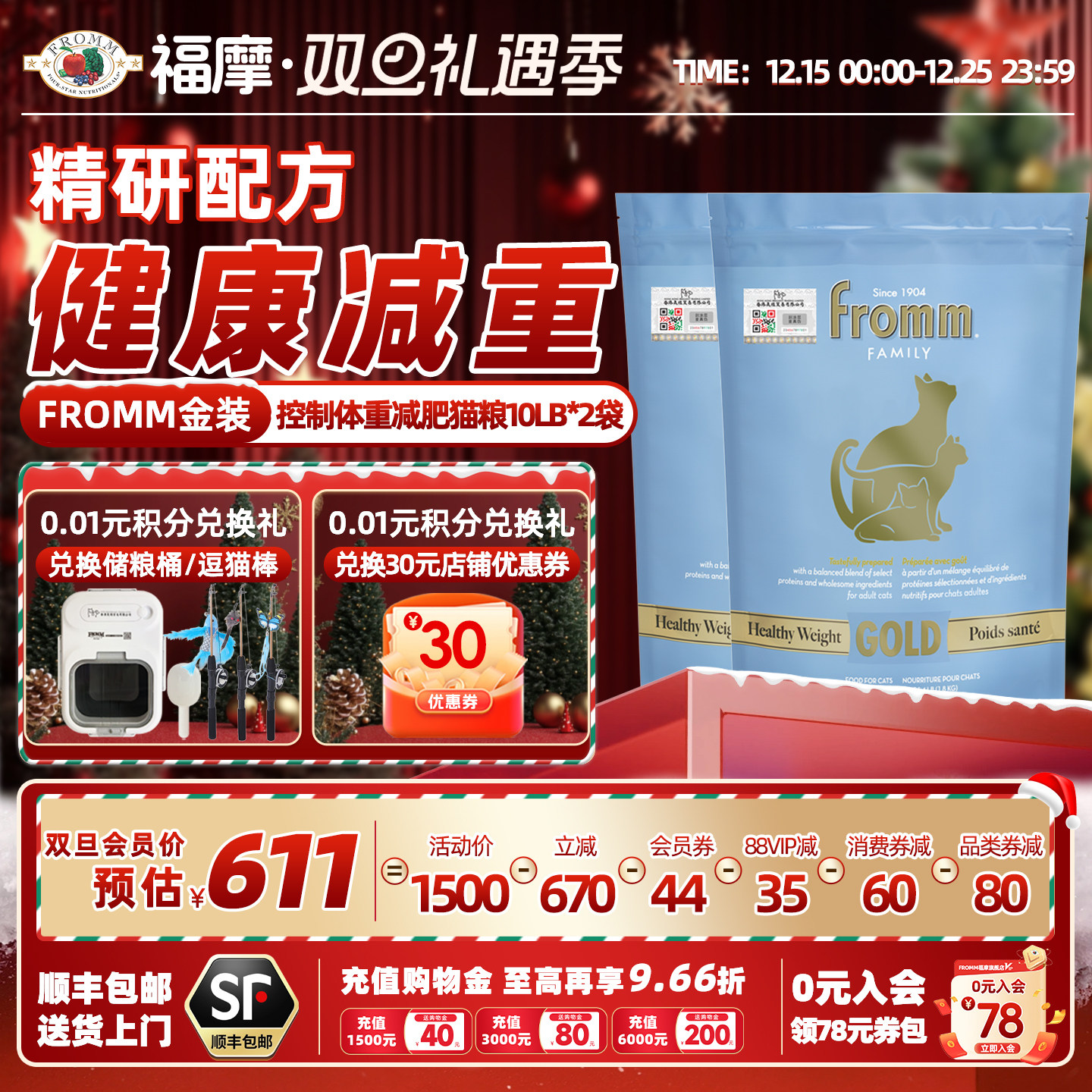 真正的科学减重 不牺牲猫粮营养