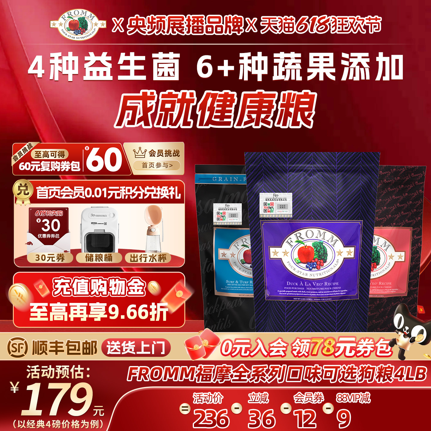【618狂欢节】Fromm福摩无谷猎鸟鸡鸭肉甜薯梨鱼蔬果成幼狗粮4磅