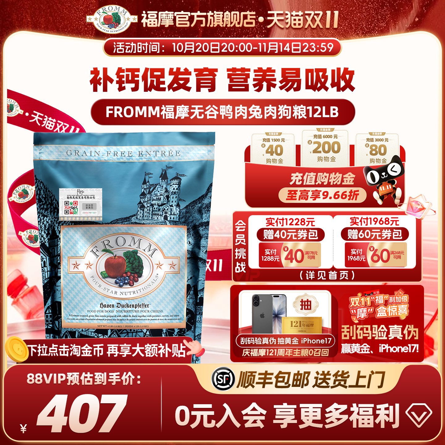 fromm全犬粮鸭肉福摩营养滋补