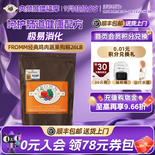 fromm全犬期鸡肉福摩易消化