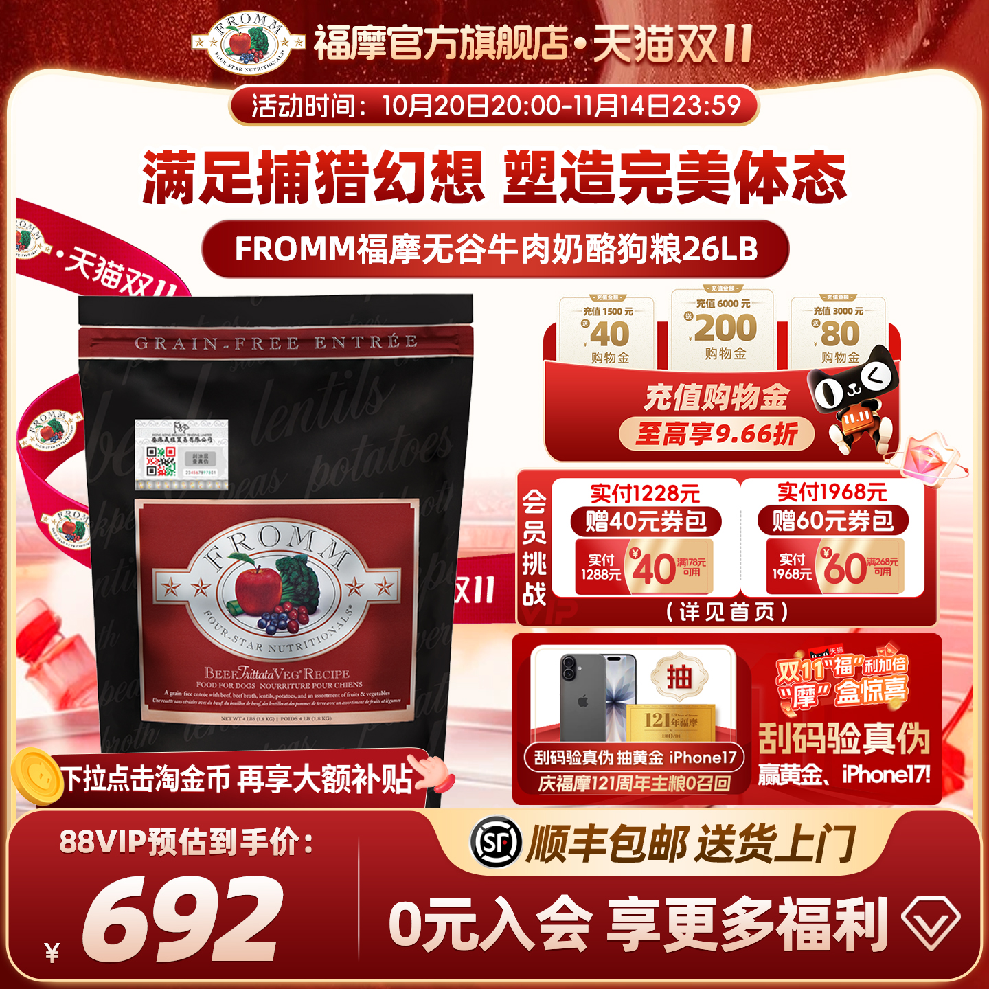 fromm全犬粮牛肉奶酪福摩长肉