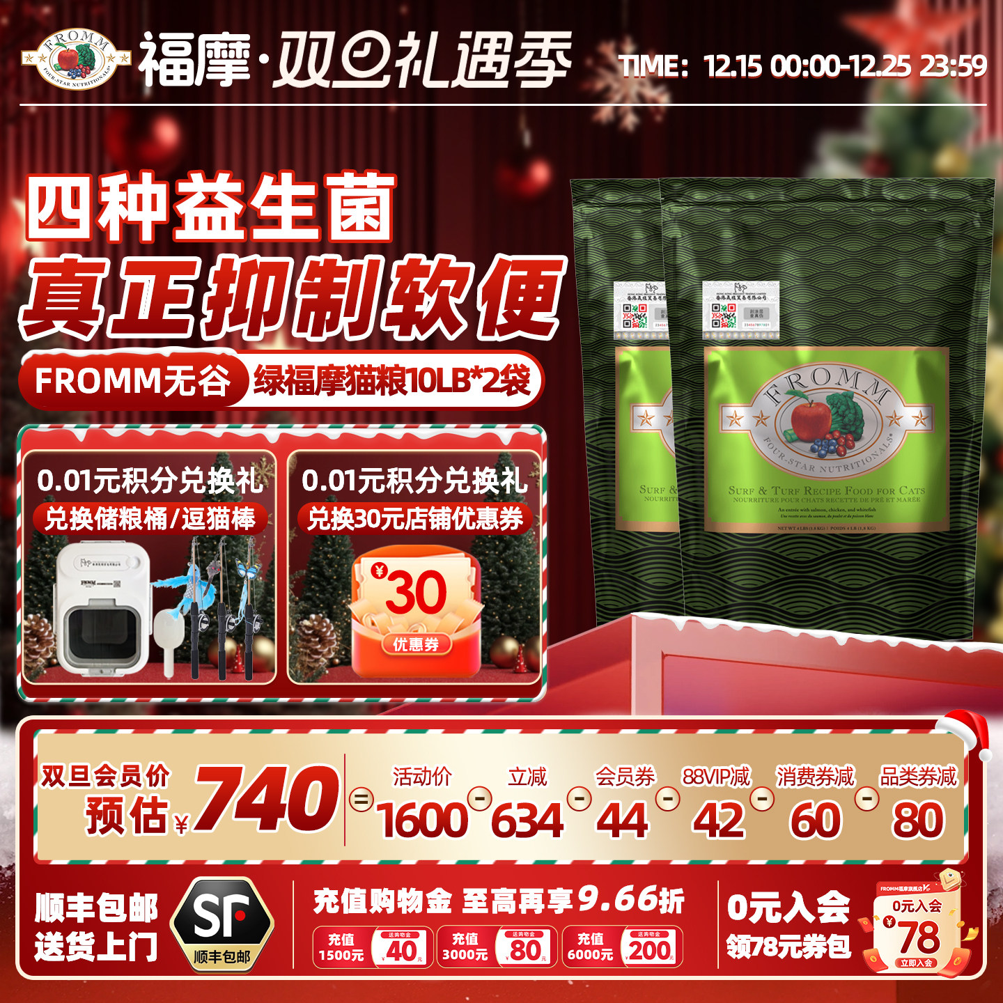 【官方旗舰店】Fromm无谷绿福摩低敏三文鱼鸡鸭蔬果成幼猫粮18斤