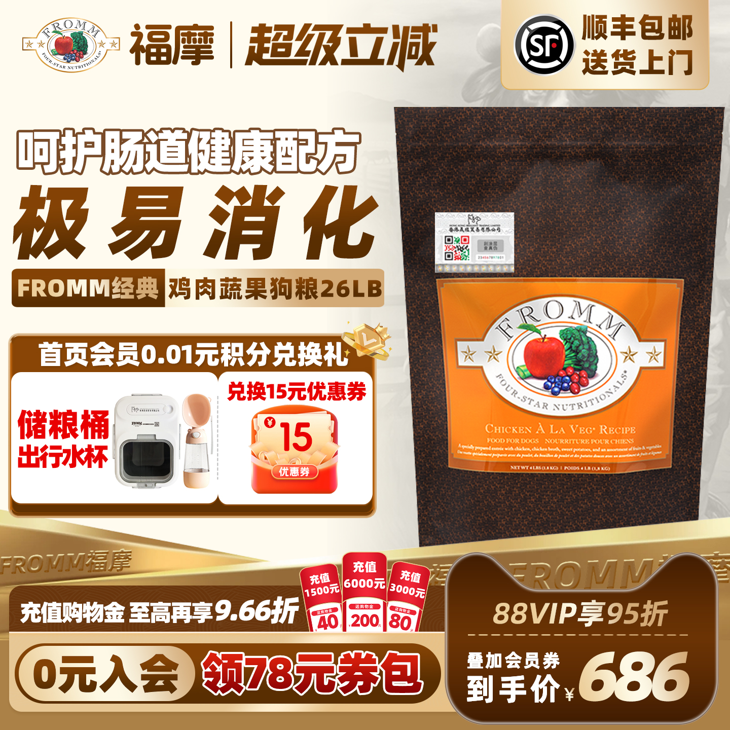 【官方旗舰店】福摩FROMM经典系列鸡肉鱼蔬果成犬幼犬狗粮11.8KG