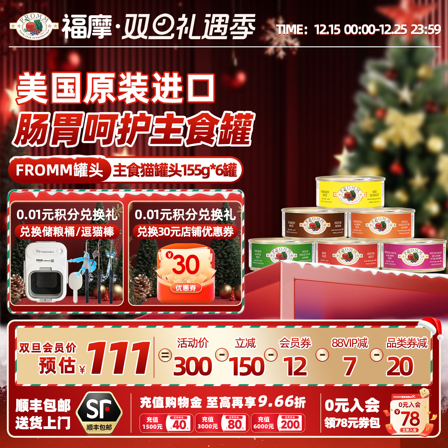 fromm/福摩主食猫罐头抑制软便