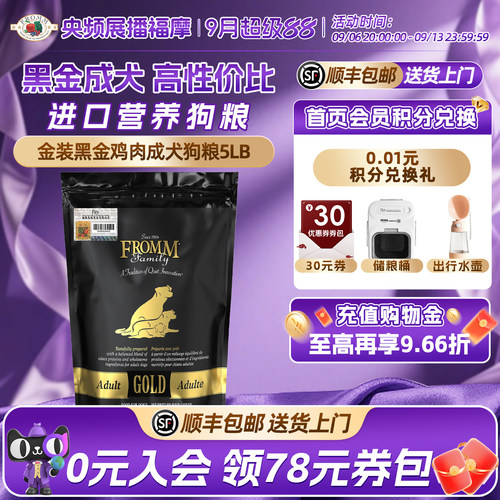 福摩成犬大型犬易消化狗粮