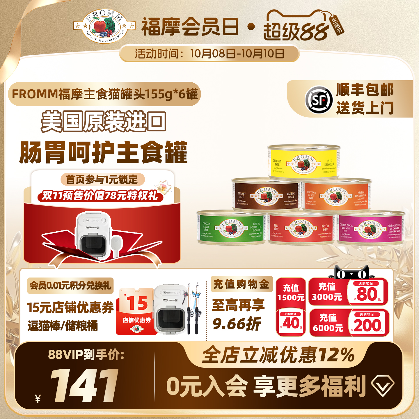 ٷ콢꡿FrommĦţ¹㼦Ѽèʳʳͷ155g*6