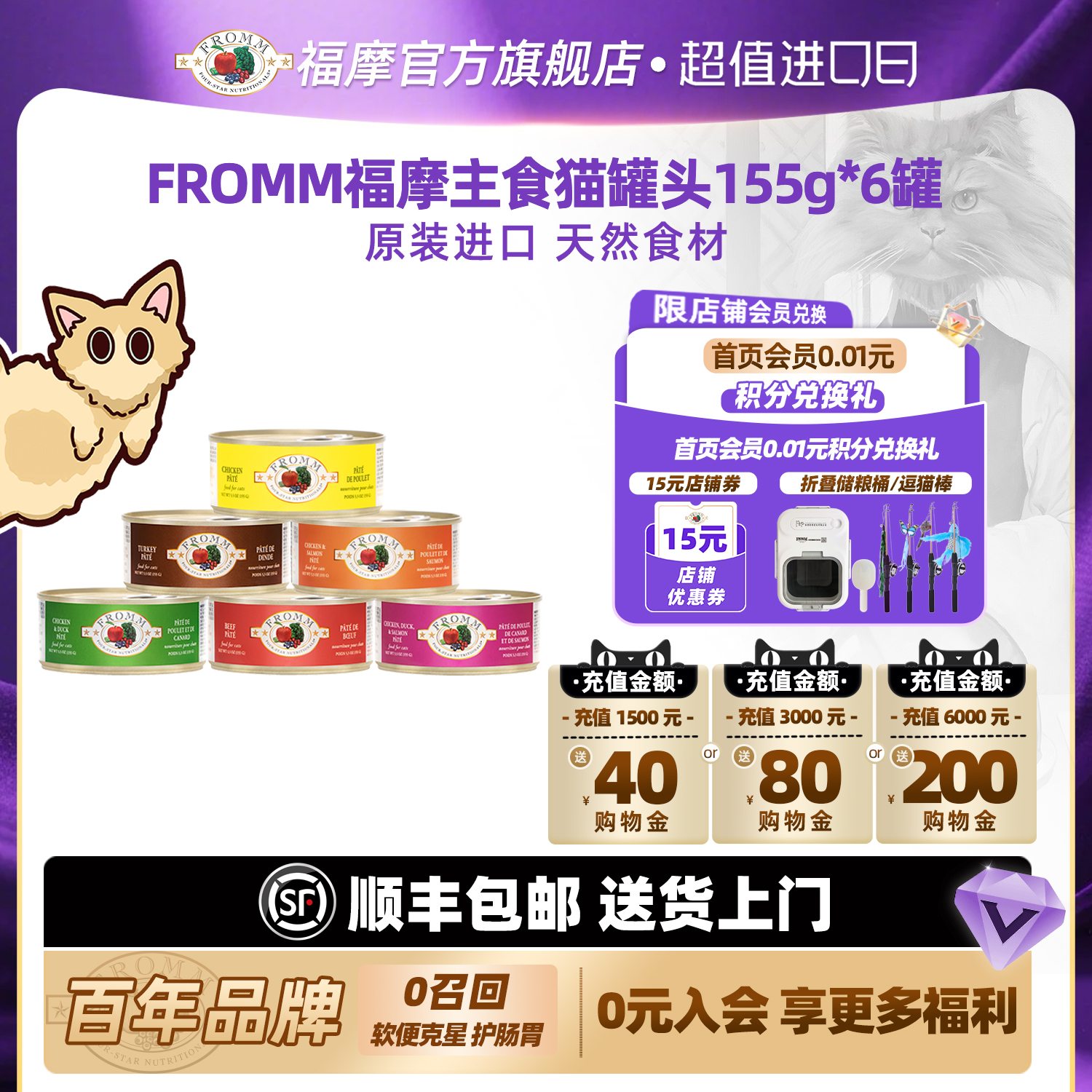 ٷ콢꡿FrommĦţ¹㼦Ѽèʳʳͷ155g*6