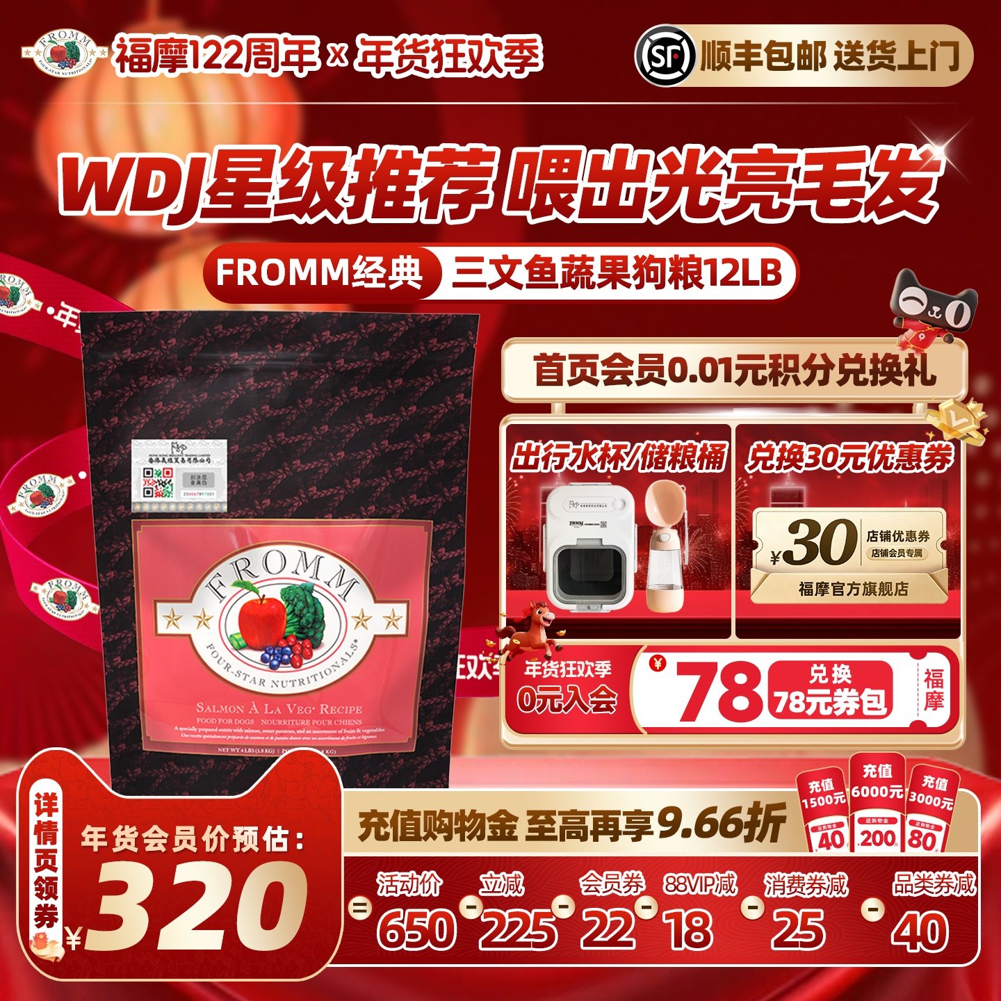 【官方旗舰店】福摩FROMM经典系列三文鱼蔬果成犬幼犬狗粮5.4KG,宠物/宠物食品及用品,狗全价膨化粮,淘宝优惠券,粉丝福利购,淘宝优惠卷