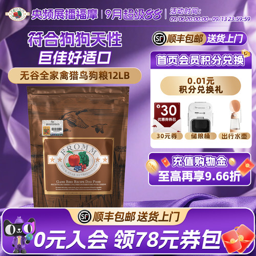 fromm全犬期全犬粮福摩巨佳适口