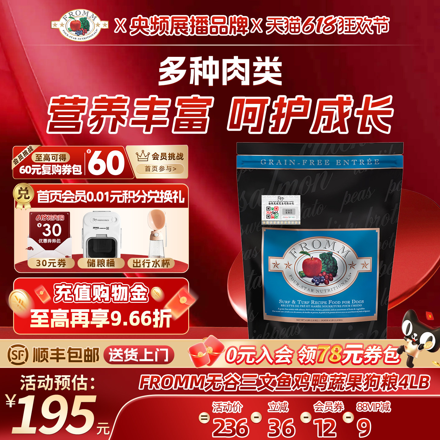 【官方旗舰店】福摩FROMM无谷三文鱼鸡鸭肉蔬果成幼犬狗粮1.8KG