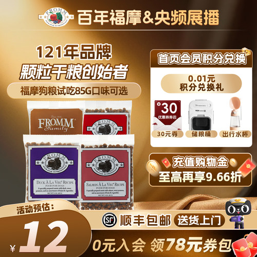 美国fromm全犬期健康营养狗粮
