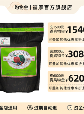 【充值购物金至高可享9.66折】Fromm福摩海外旗舰店专属购物金