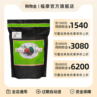 【充值购物金至高可享9.66折】Fromm福摩海外旗舰店专属购物金