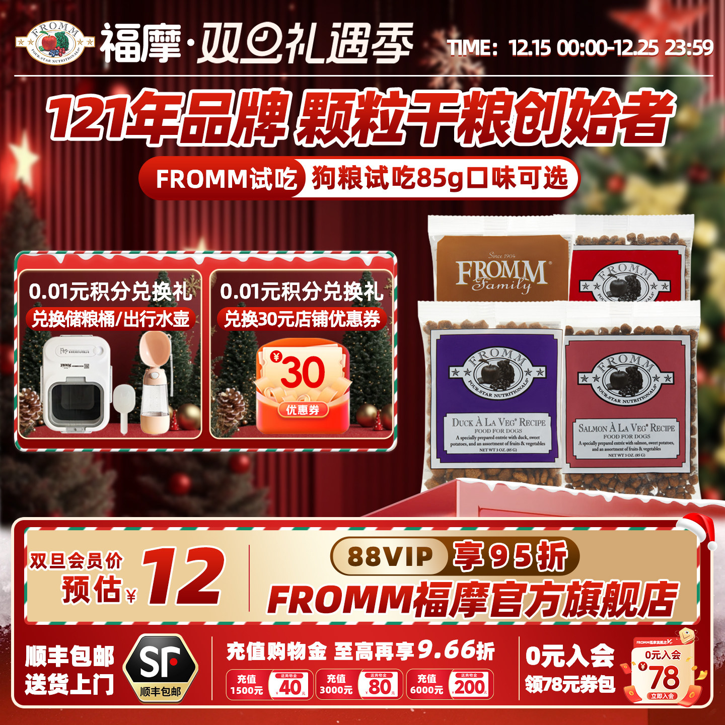 美国fromm全犬期健康营养狗粮