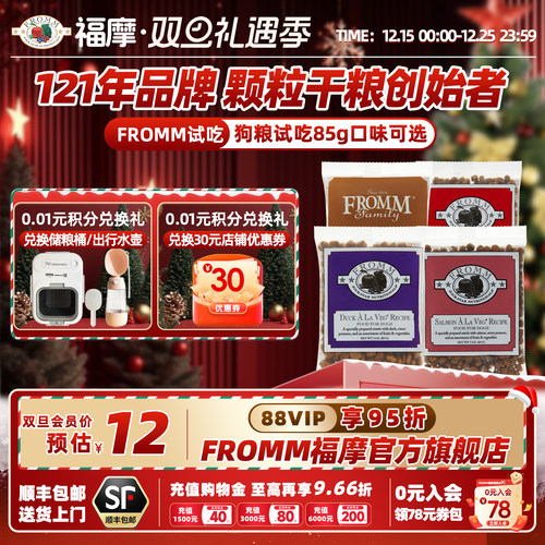 美国fromm全犬期健康营养狗粮