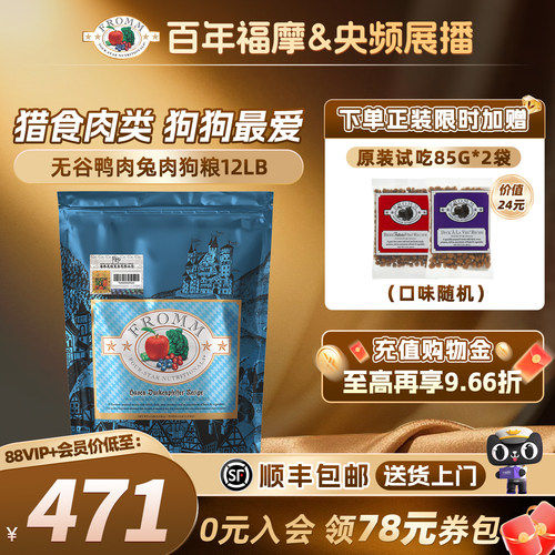 fromm全犬粮鸭肉福摩营养滋补