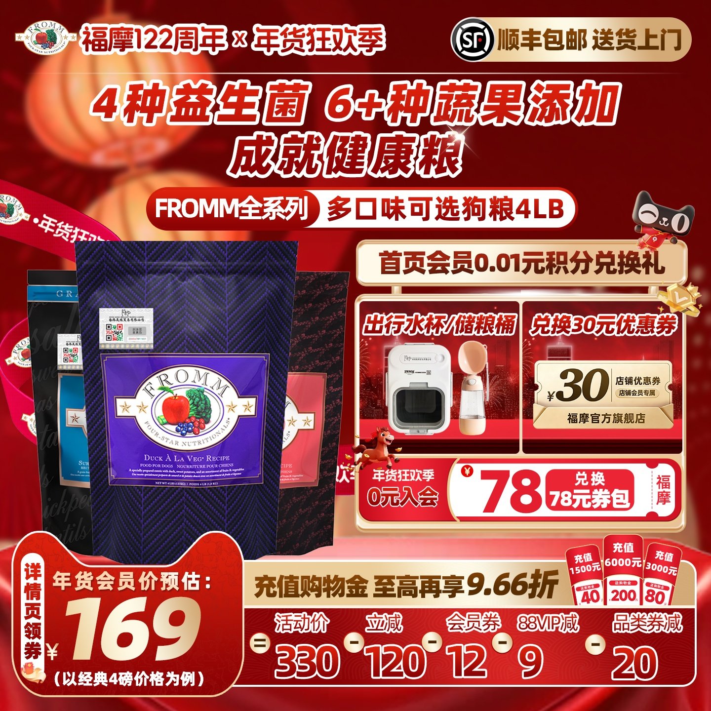 【官方旗舰店】Fromm福摩无谷猎鸟鸡鸭肉甜薯梨鱼蔬果成幼狗粮4磅,宠物/宠物食品及用品,狗全价膨化粮,淘宝优惠券,粉丝福利购,淘宝优惠卷