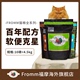 官方旗舰店 福摩FROMM无谷三文鱼鸭兔猎鸟鸡肉成幼猫粮4.5kg