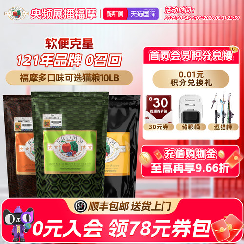 所有成幼猫三文鱼鸭肉福摩