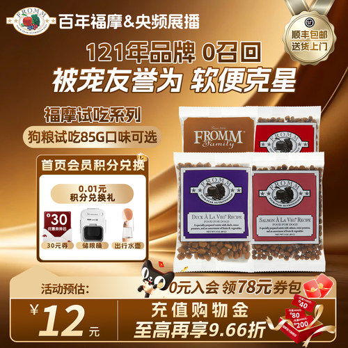 美国fromm全犬期健康营养狗粮