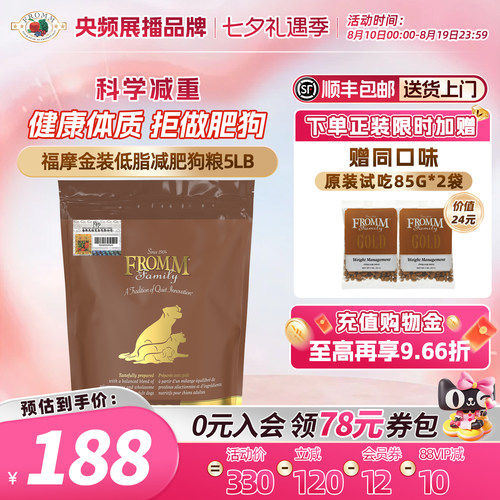fromm成犬粮体重控制火鸡鱼蔬菜