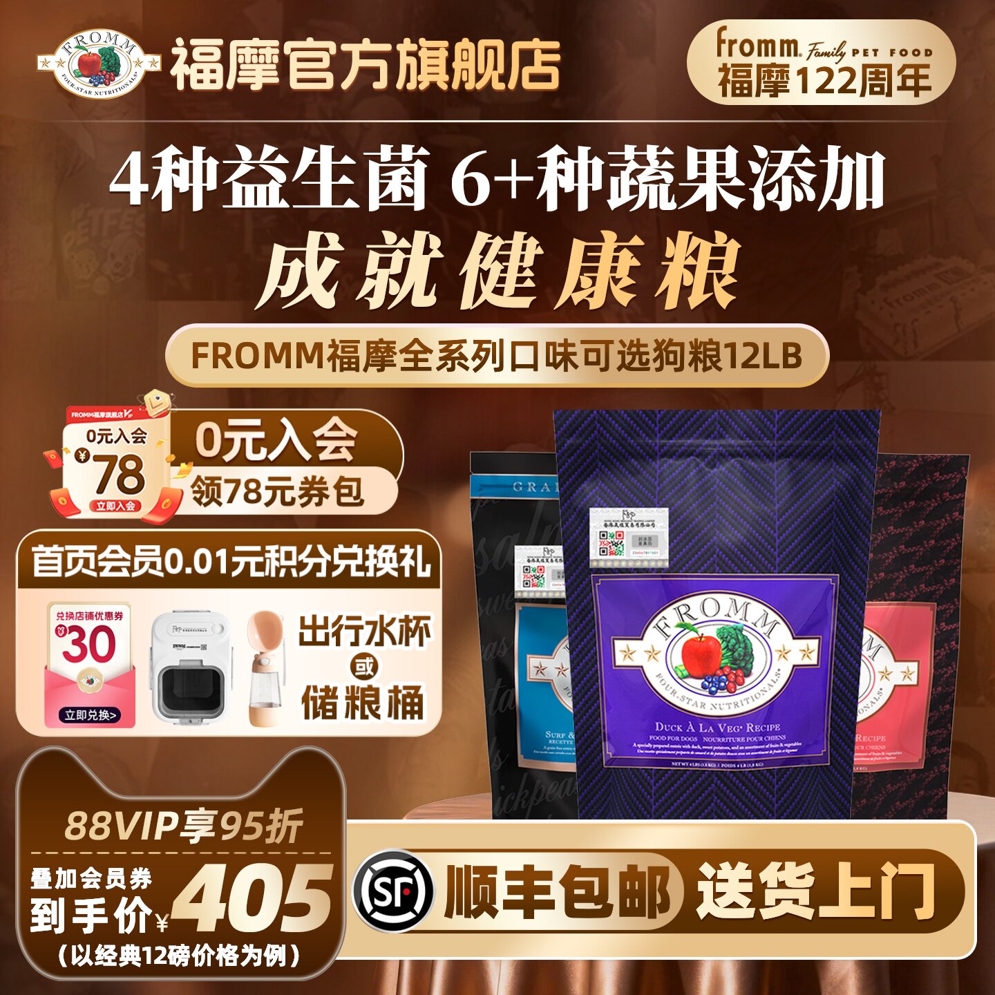 【官方旗舰店】Fromm福摩无谷猎鸟鸡鸭肉甜薯梨蔬果成幼狗粮12磅