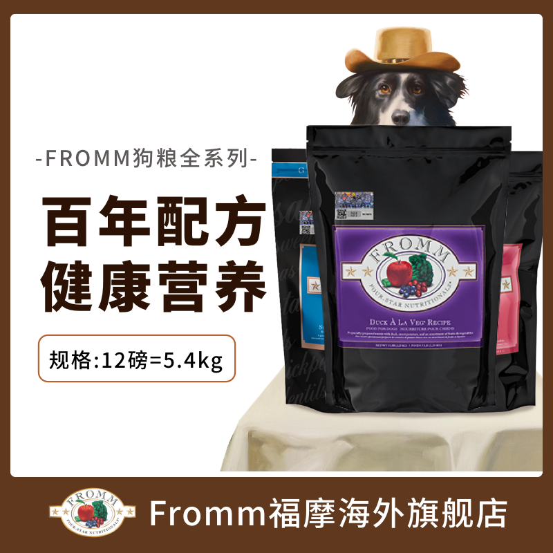 【官方旗舰店】福摩FROMM无谷猎鸟鸭肉甜薯鸡肉鱼成幼犬狗粮5.4kg