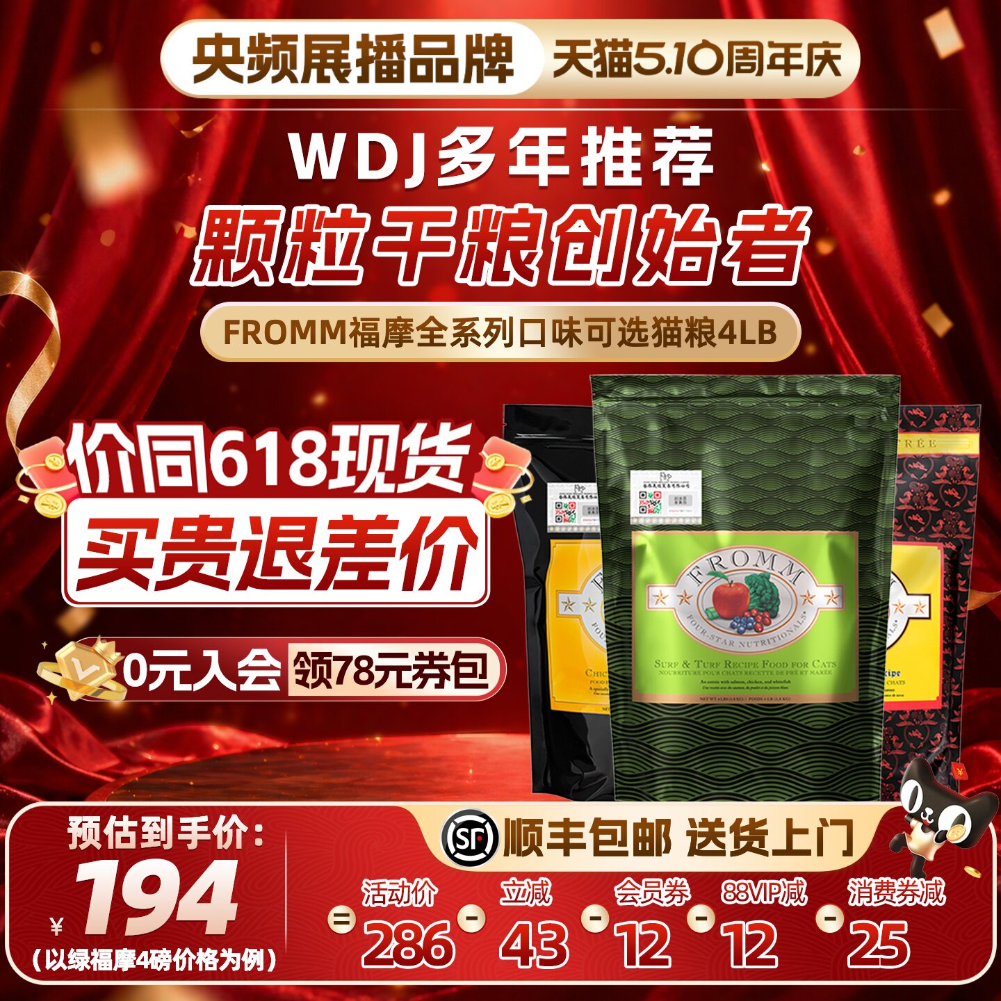【官方旗舰店】Fromm福摩无谷三文鱼鸭肉兔猎鸟鸡牛肉蔬果猫粮4LB