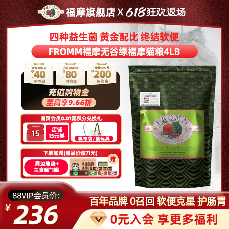 软便克星全猫粮福摩官方旗舰店