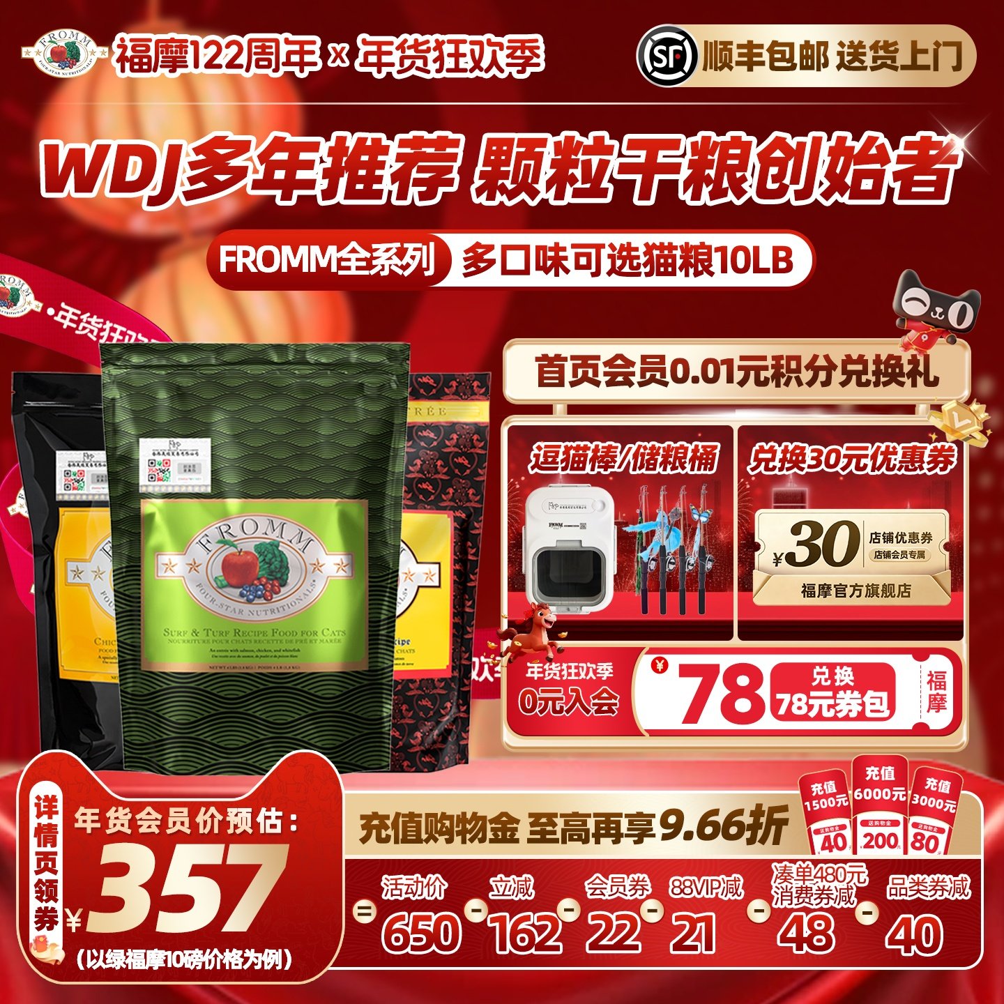 【官方旗舰店】Fromm绿福摩无谷三文鱼鸭兔猎鸟牛肉蔬果猫粮10LB,宠物/宠物食品及用品,猫全价膨化粮,淘宝优惠券,粉丝福利购,淘宝优惠卷