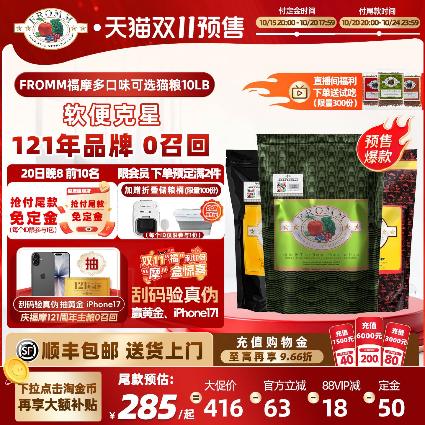 所有成幼猫三文鱼鸭肉福摩